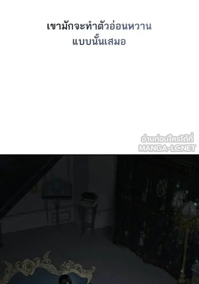 I Am the Queen in This Life ตอนที่ 183 หน้า 103