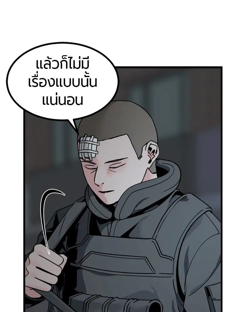 HERO KILLER ตอนที่ 27 หน้า 20