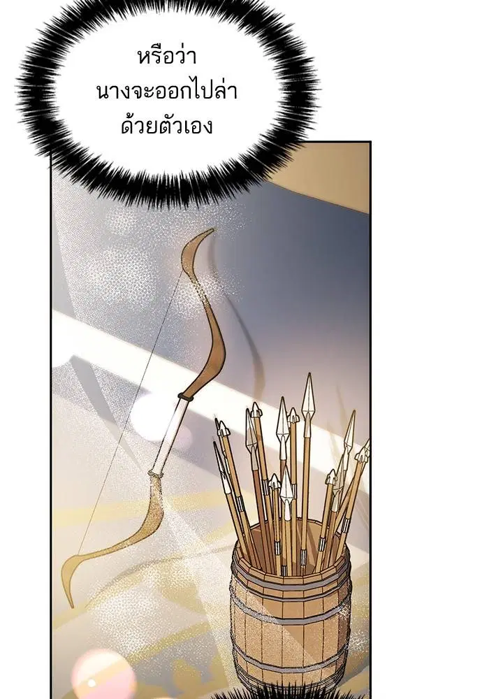 Sister I Am the Queen in This Life ตอนที่ 34 หน้า 24