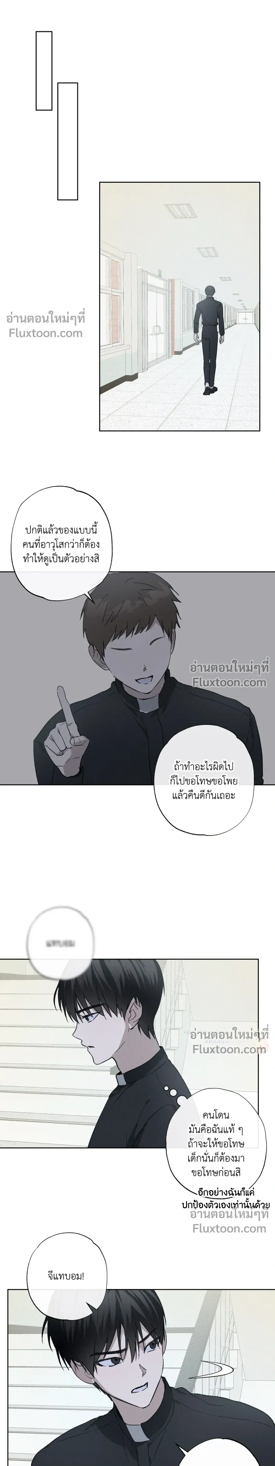 Exorcist’s Record – บันทึกนักปราบผี ตอนที่ 2 หน้า 10