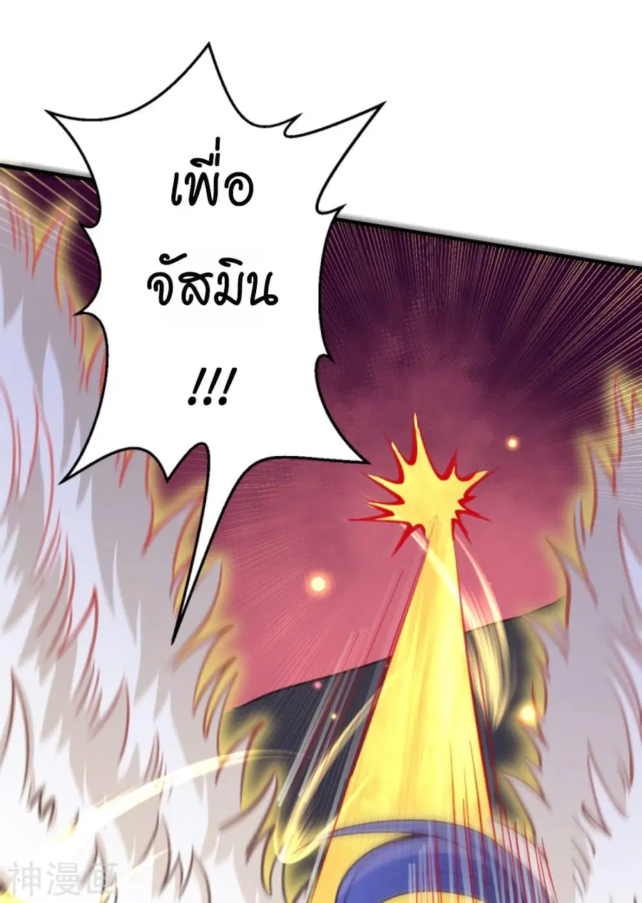 Against the Gods ตอนที่ 439 หน้า 8