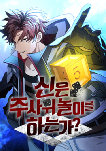 Gods Gambit