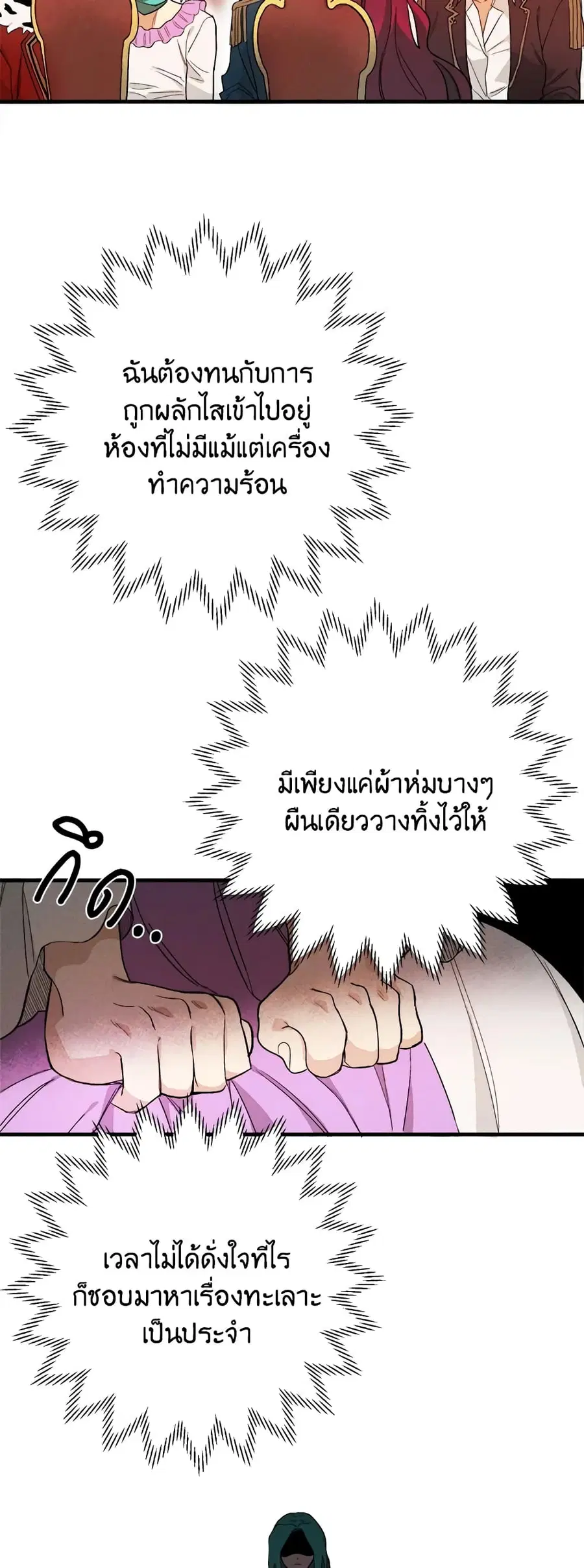 The Young Lady Is a Royal Chef ตอนที่ 1 หน้า 33
