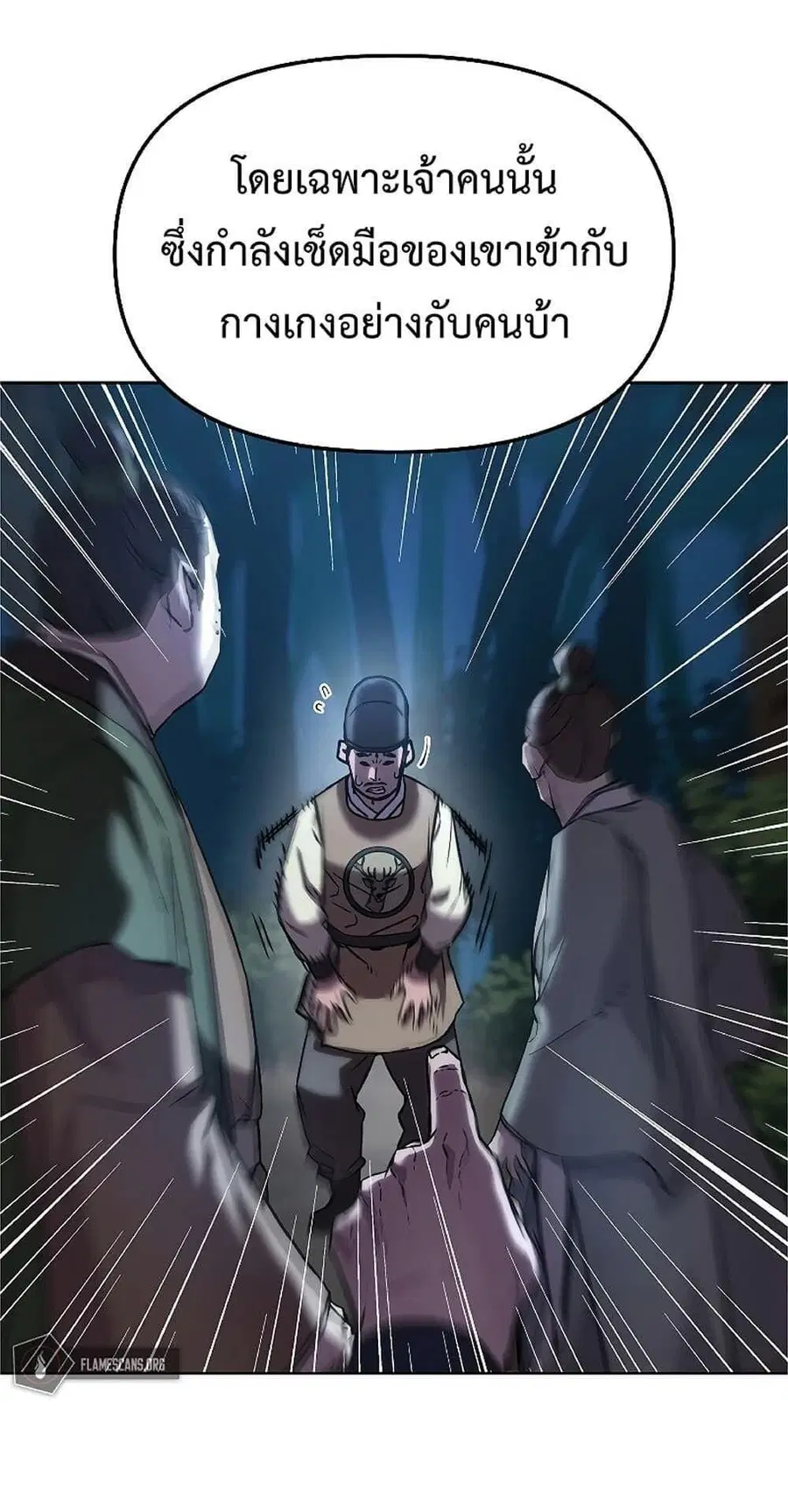 The Reborn Ranker Chronicles ตอนที่ 29 หน้า 22