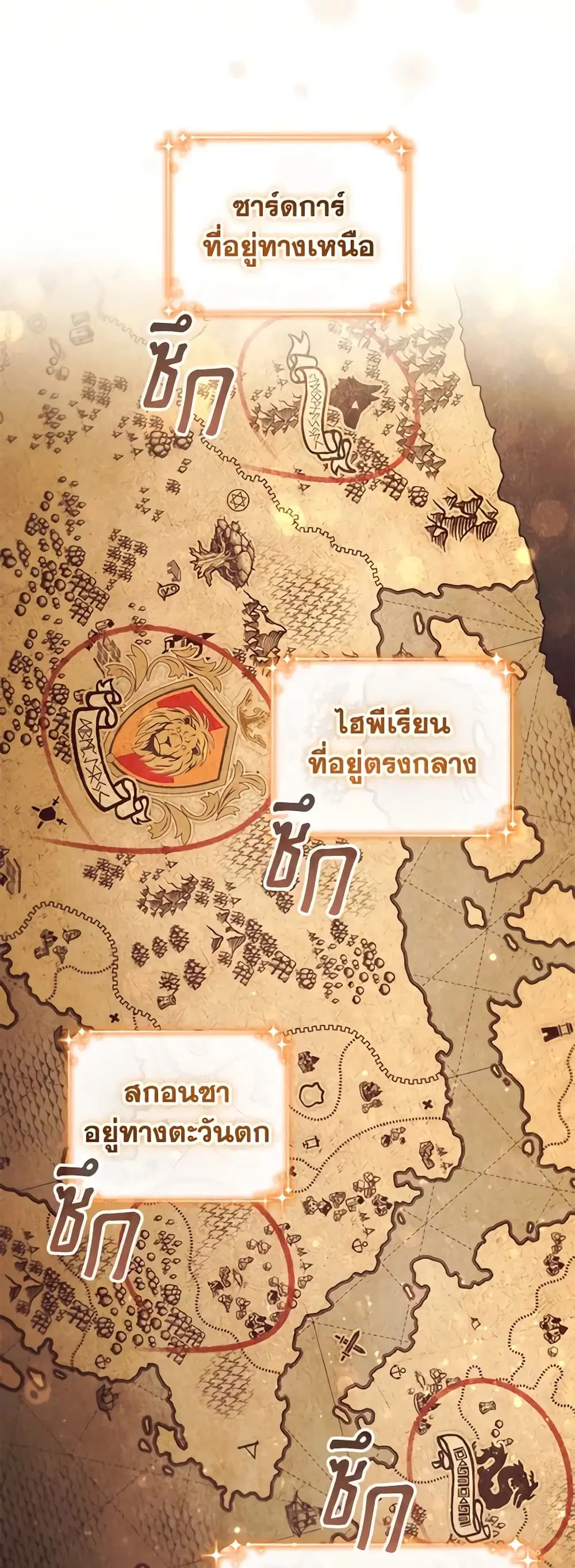 The Beloved Little Princess ตอนที่ 172 หน้า 18