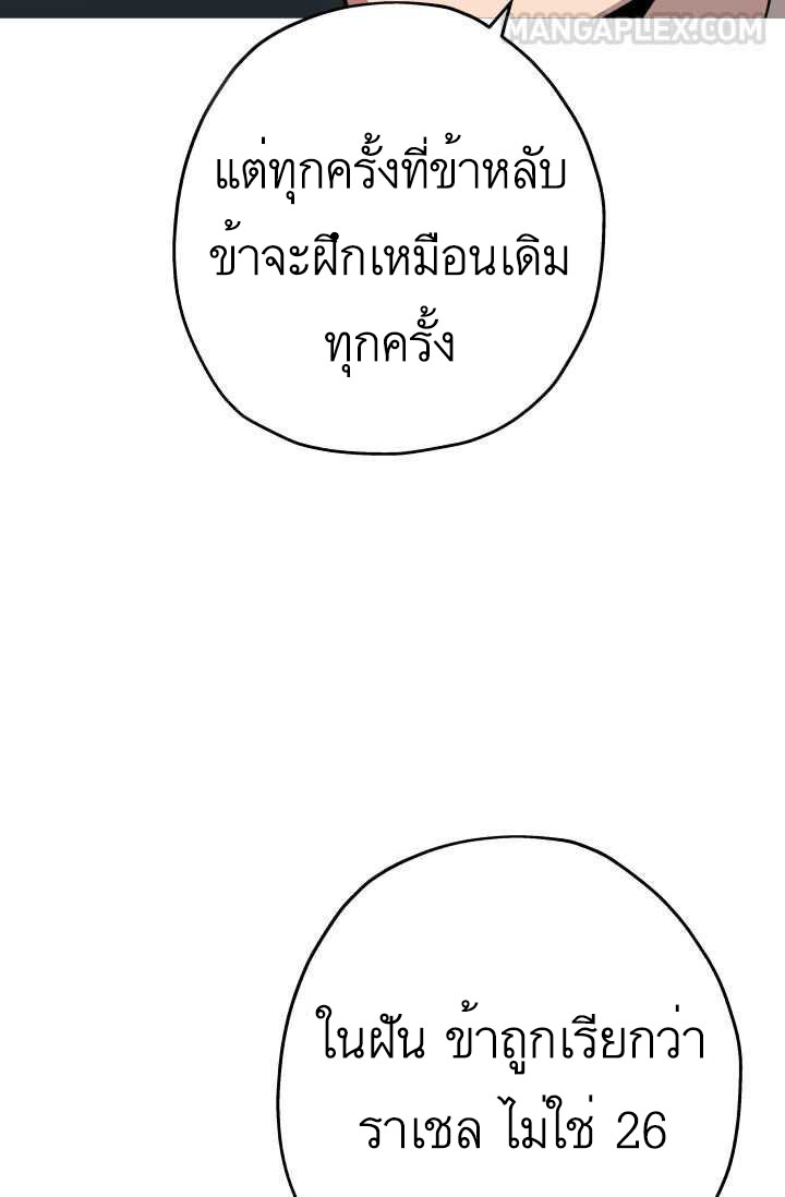 The Story of a Low-Rank จากเบี้ยสู่ราชัน ตอนที่ 51 หน้า 6