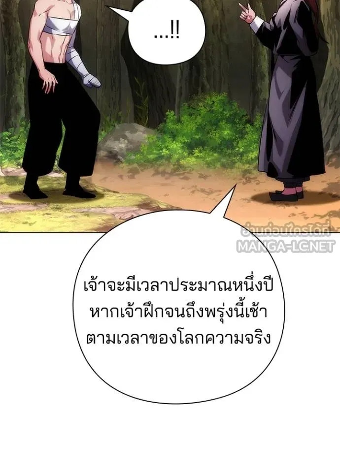 Night of the Ogre ตอนที่ 61 หน้า 93