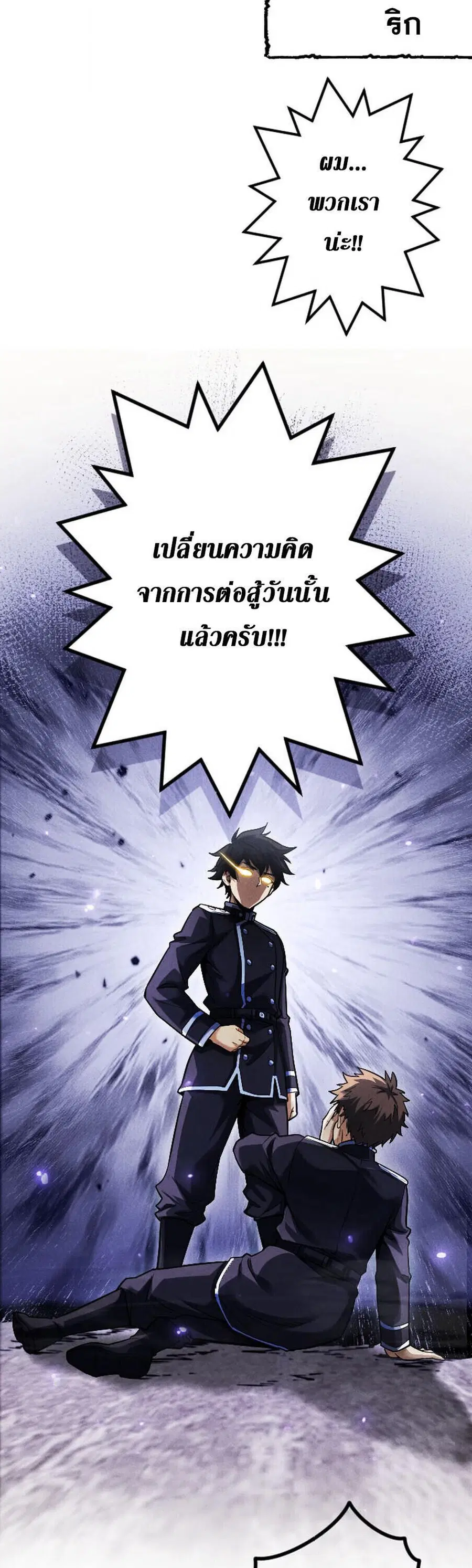 Return of the First Patriarch: The Strongest Reincarnates into His Descendant 1000 Years Later การกลับมาของบรรพชนรุ่นแรก: จอมยุทธ์ผู้แข็งแกร่งที่สุดกลับชาติมาเกิดเป็นทายาทในอีกพันปีต่อมา ตอนที่ 21 หน้า 8
