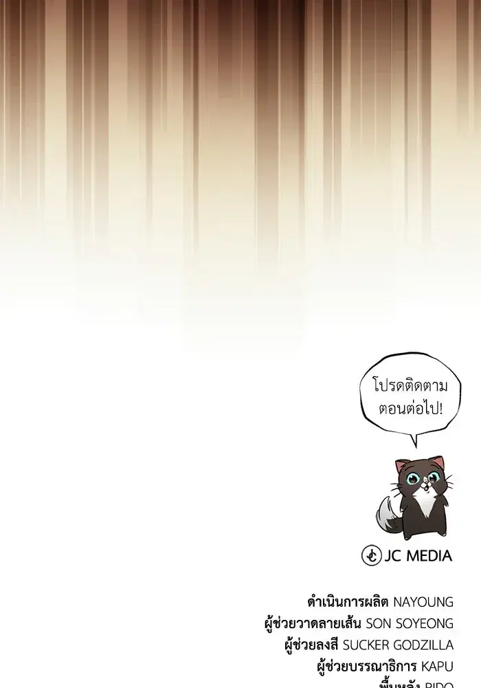 The Lazy Lord Masters the Sword ตอนที่ 134 หน้า 178