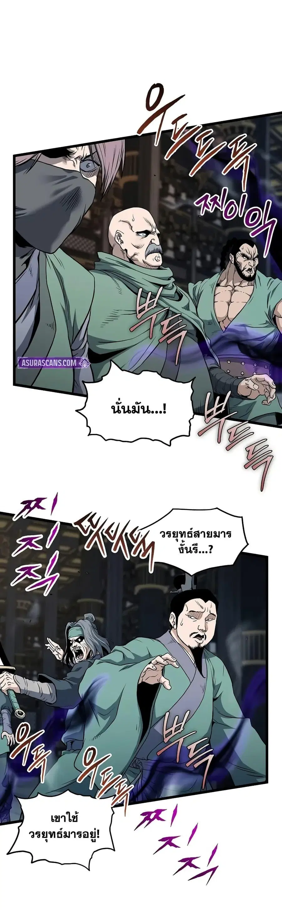 Murim Login ตอนที่ 233 หน้า 14