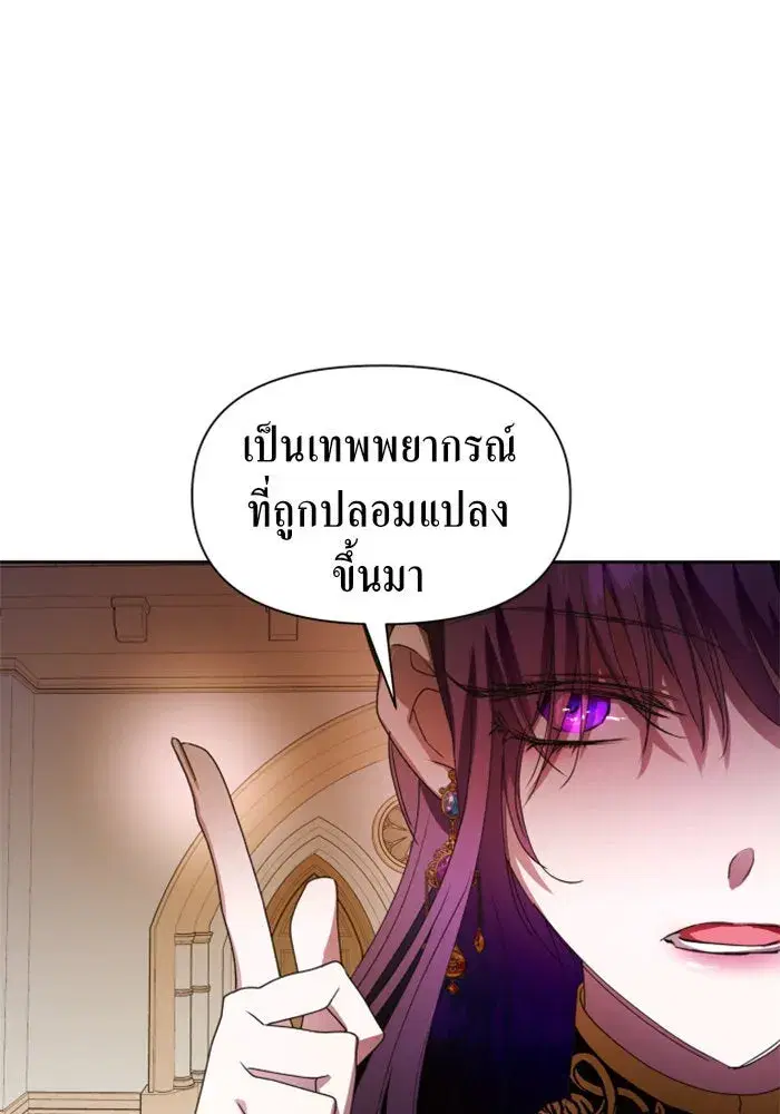 Your Throne ตอนที่ 75 หน้า 49