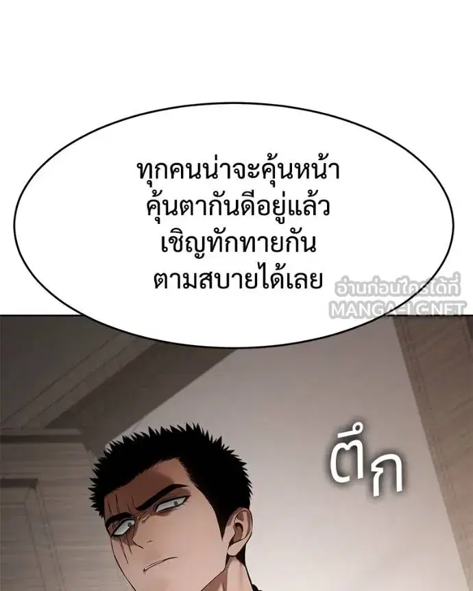 Baek XX ตอนที่ 119 หน้า 40