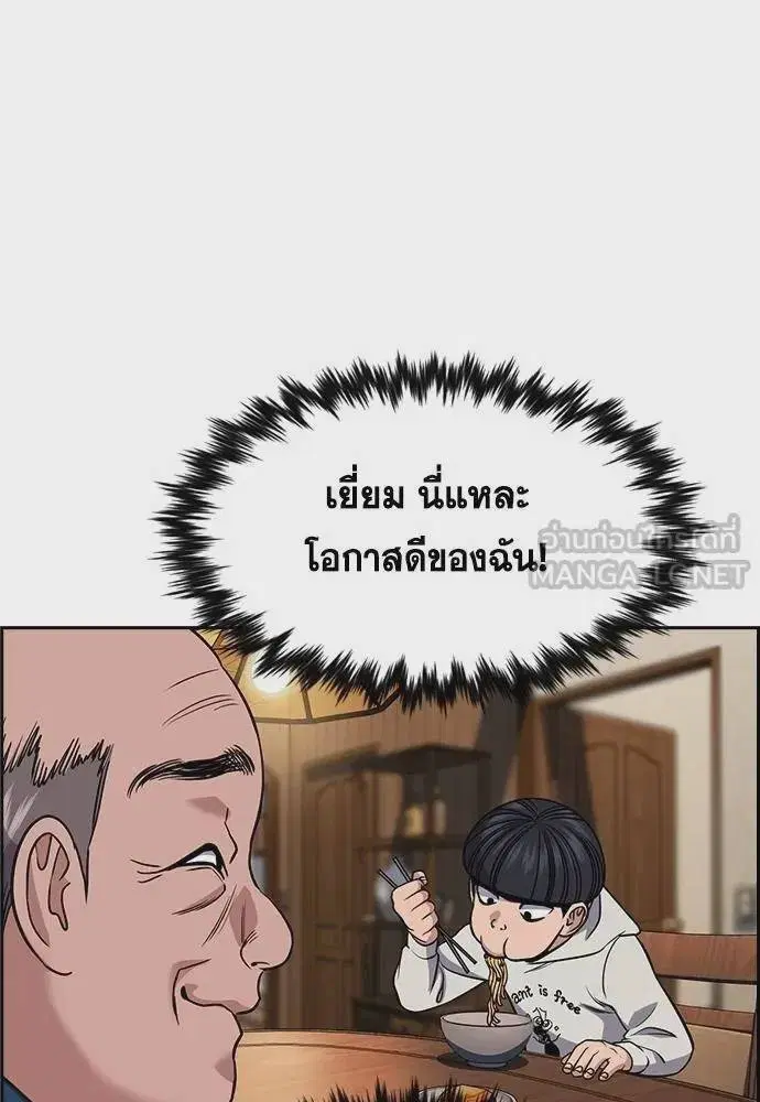 True Education ตอนที่ 176 หน้า 78