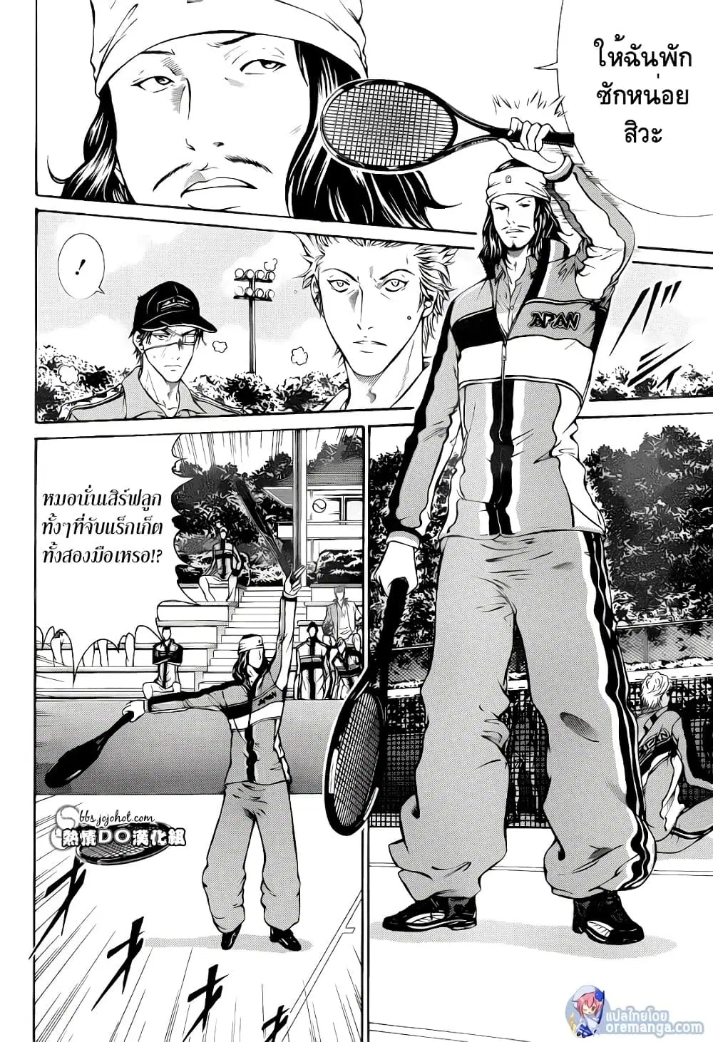 New Prince of Tennis ตอนที่ 104 หน้า 8