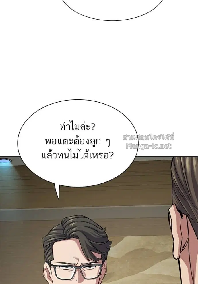 Reborn Rich ตอนที่ 123 หน้า 96