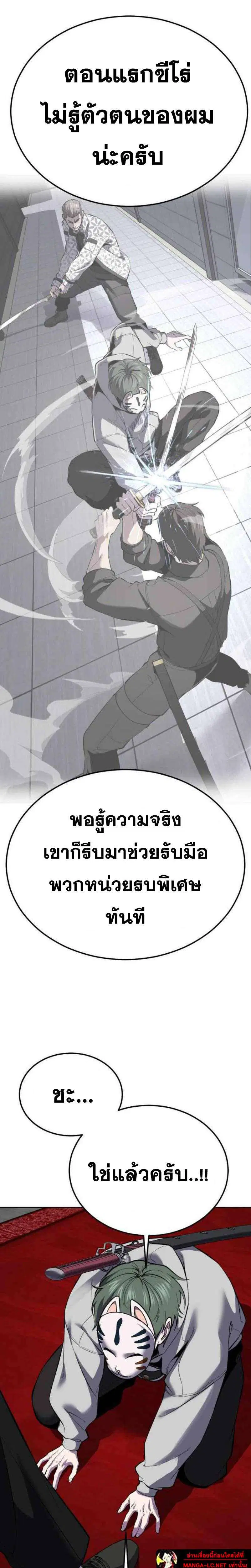 The Boy of Death ตอนที่ 323 หน้า 38