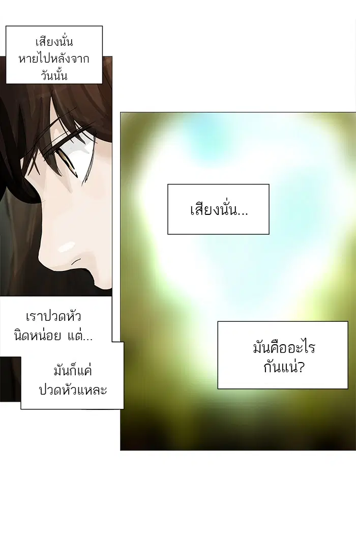 Tower of God ตอนที่ 234 หน้า 19