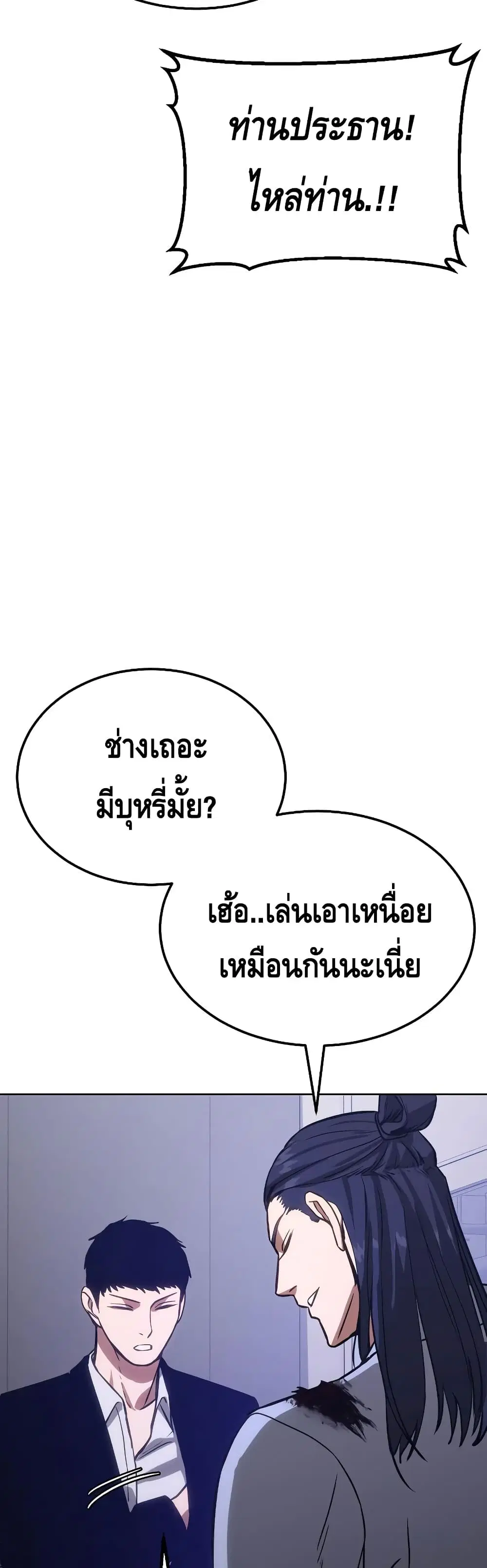 Baek XX ตอนที่ 3 หน้า 93