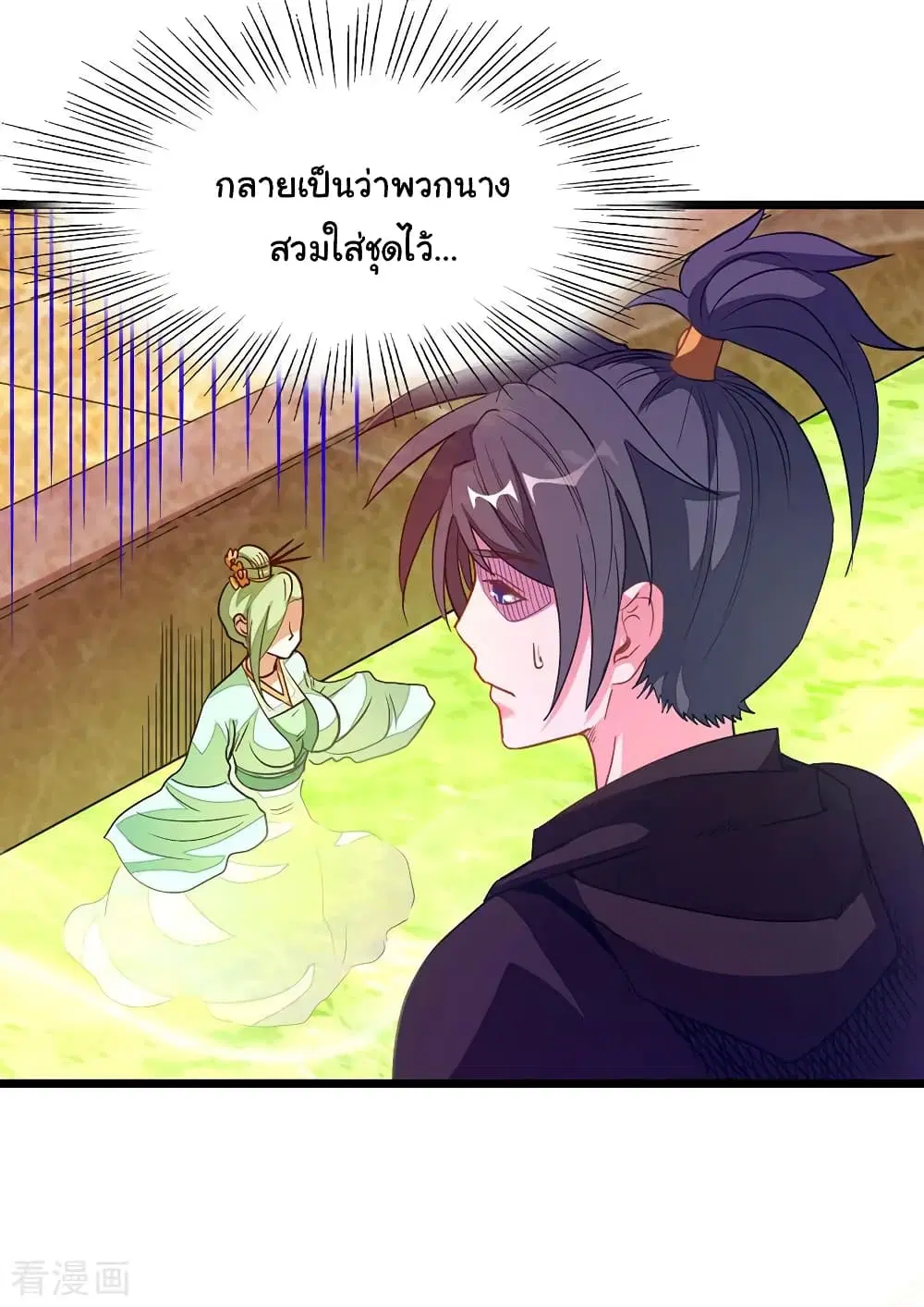 Nine Sun God King ตอนที่ 198 หน้า 31