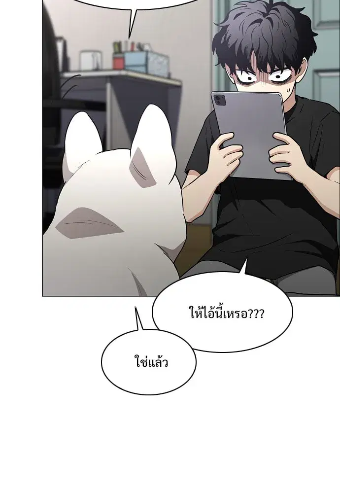 JAKDU ตอนที่ 38 หน้า 50
