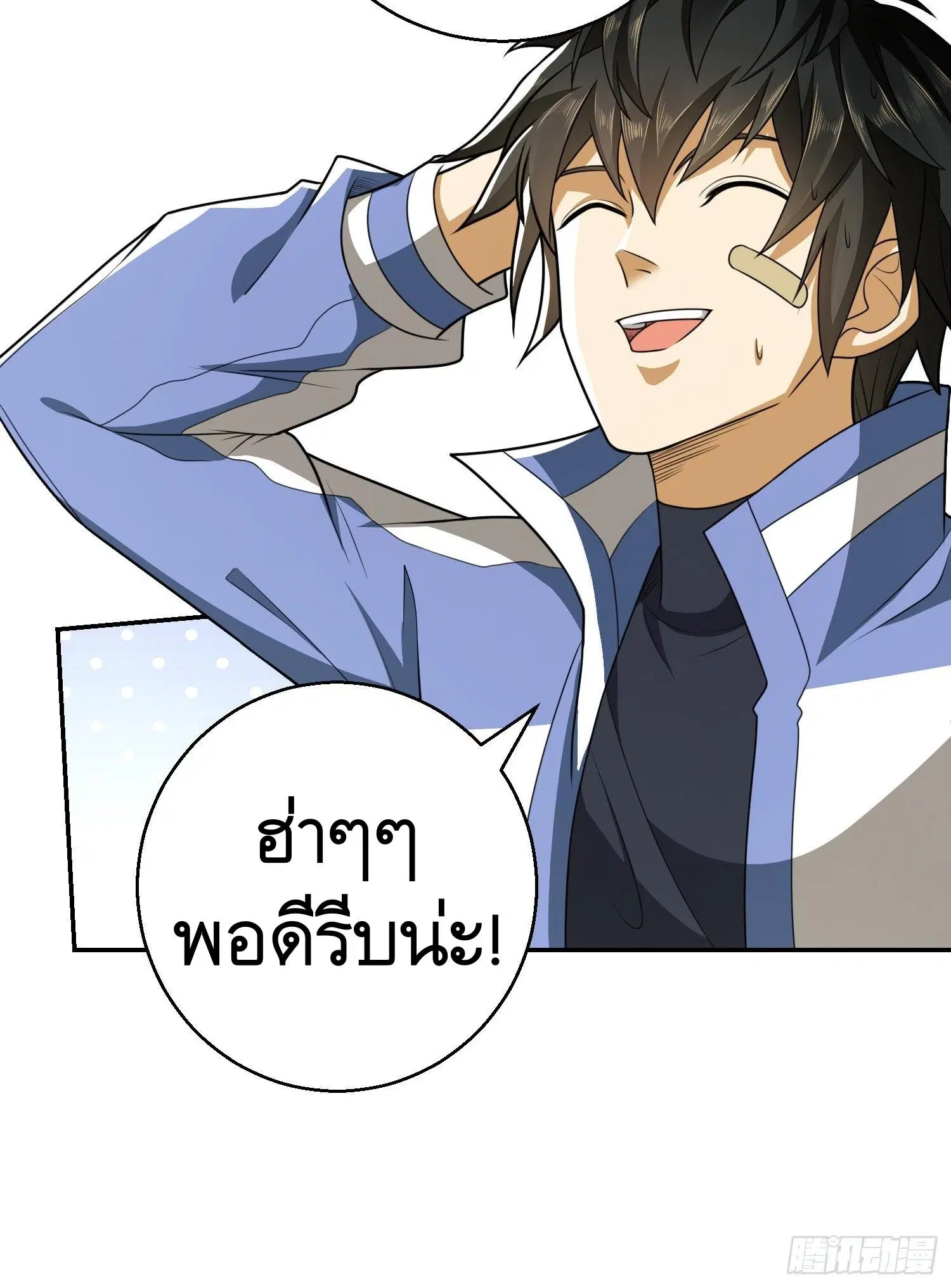 The First Order ตอนที่ 75 หน้า 14