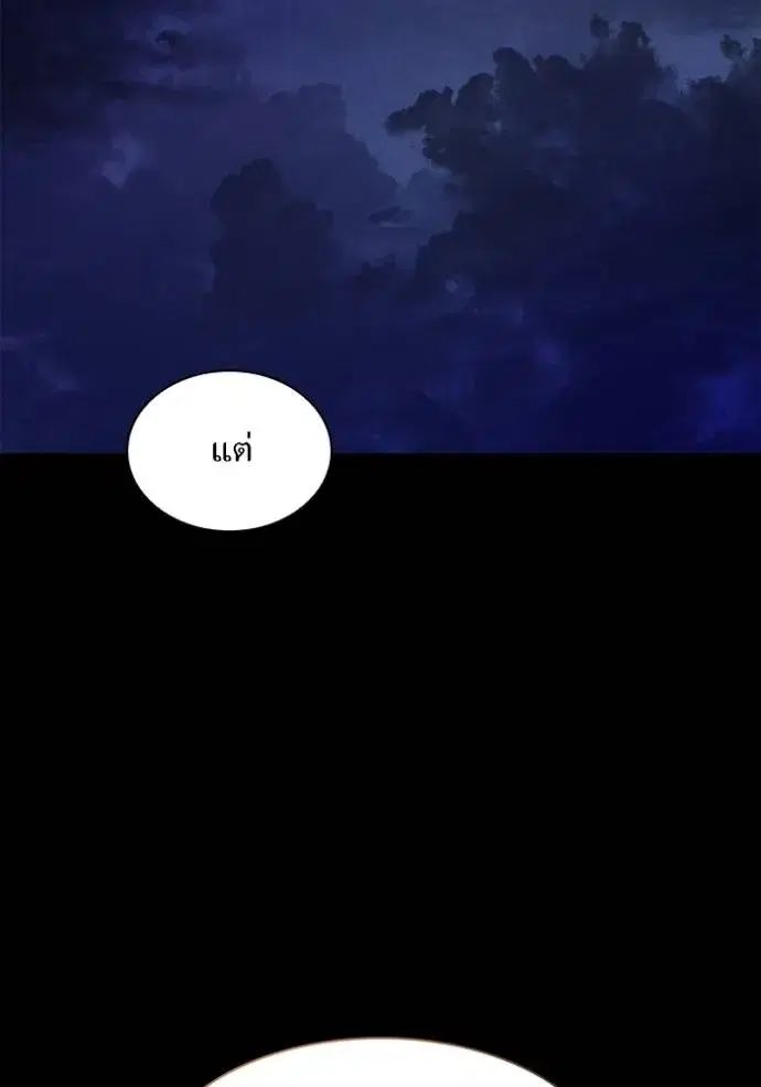I Am the Queen in This Life ตอนที่ 137 หน้า 38