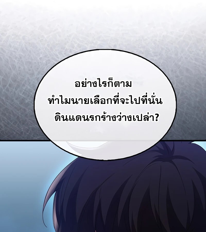 Mightiest Melee Magician สุดยอดจอมเวทย์สายประชิด ตอนที่ 35 หน้า 121
