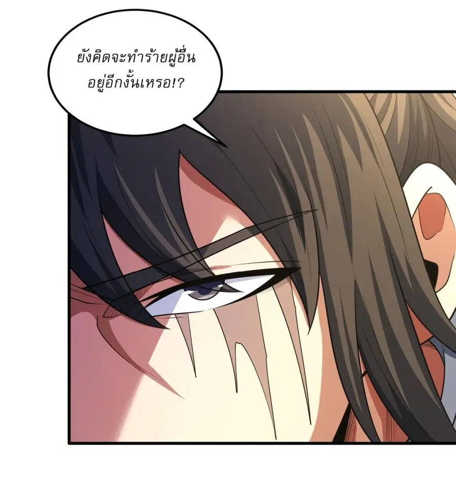 God of Martial Arts ตอนที่ 724 หน้า 10
