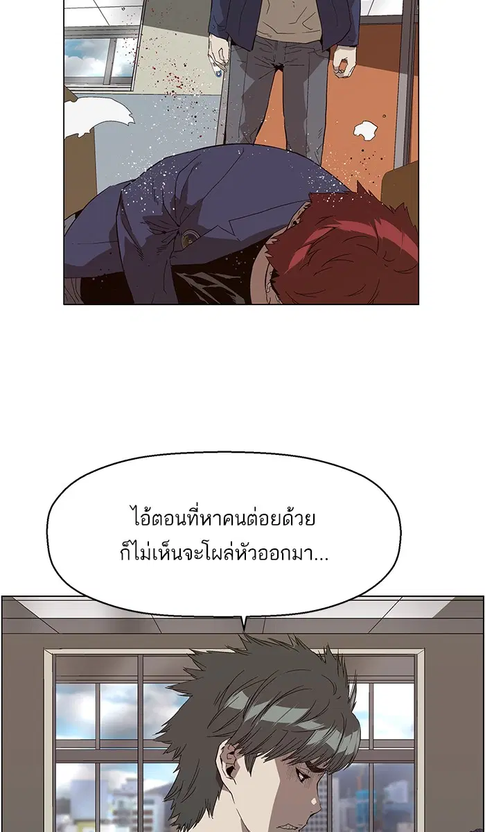 Weak Hero ตอนที่ 139 หน้า 69
