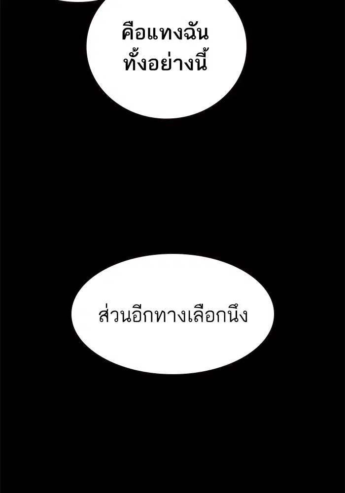 Study Group ตอนที่ 233 หน้า 37