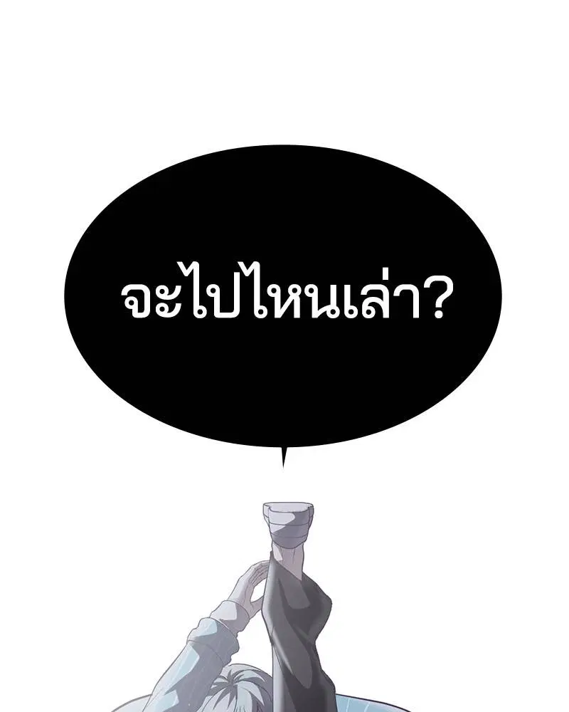 The Boy of Death ตอนที่ 105 หน้า 109