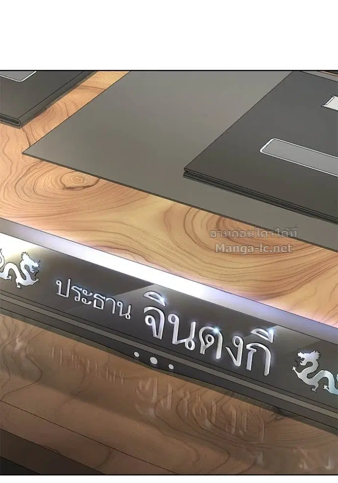 Reborn Rich ตอนที่ 136 หน้า 85