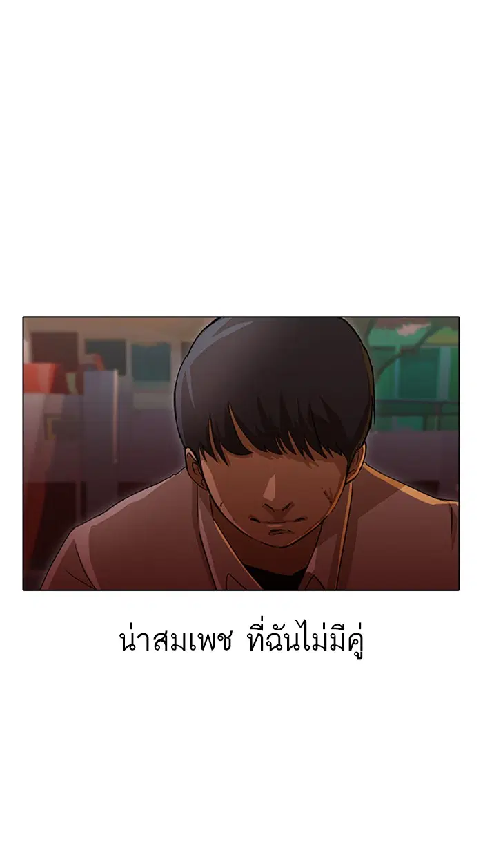 Random Chat ตอนที่ 22 หน้า 69