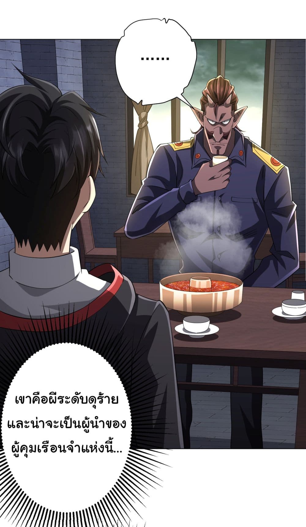 Start with Trillions of Coins ตอนที่ 63 หน้า 41