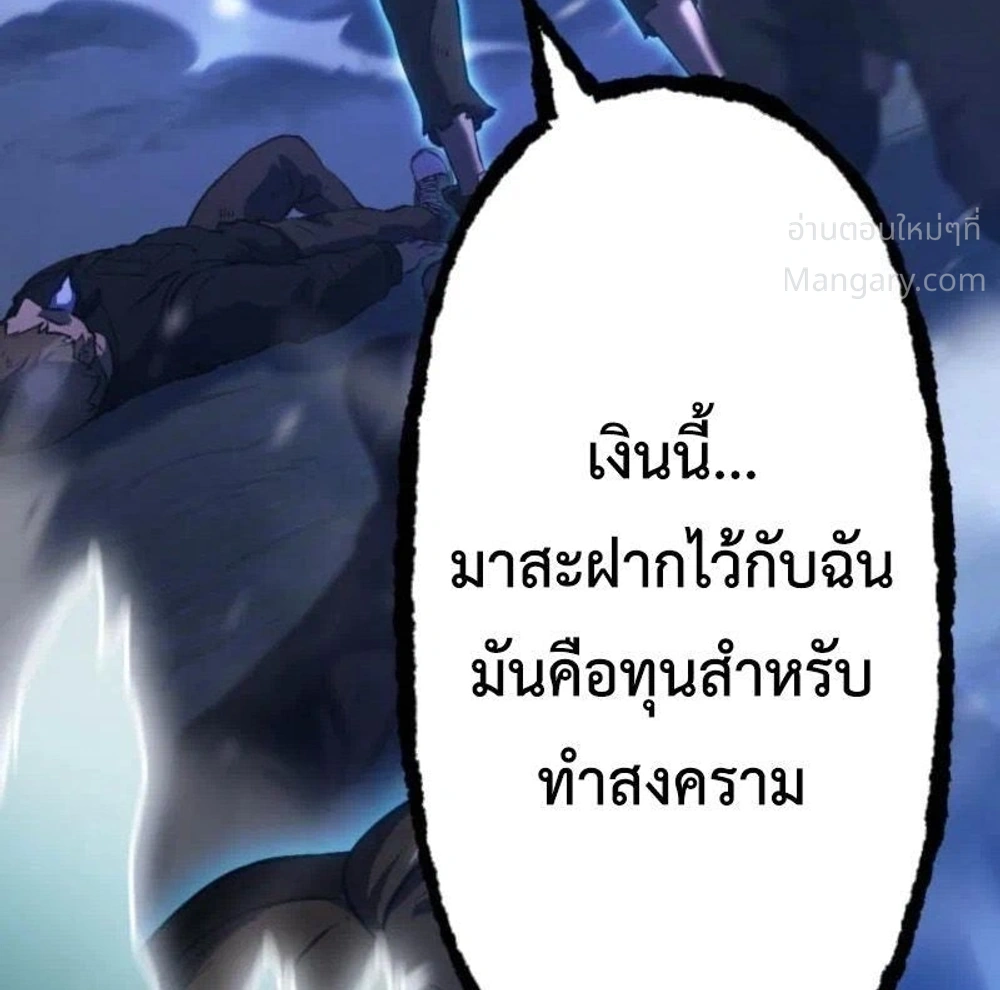 Mr. War: The Ultimate Ex-Soldier – มิสเตอร์วอร์: อดีตทหารที่แข็งแกร่งที่สุด ตอนที่ 12 หน้า 38