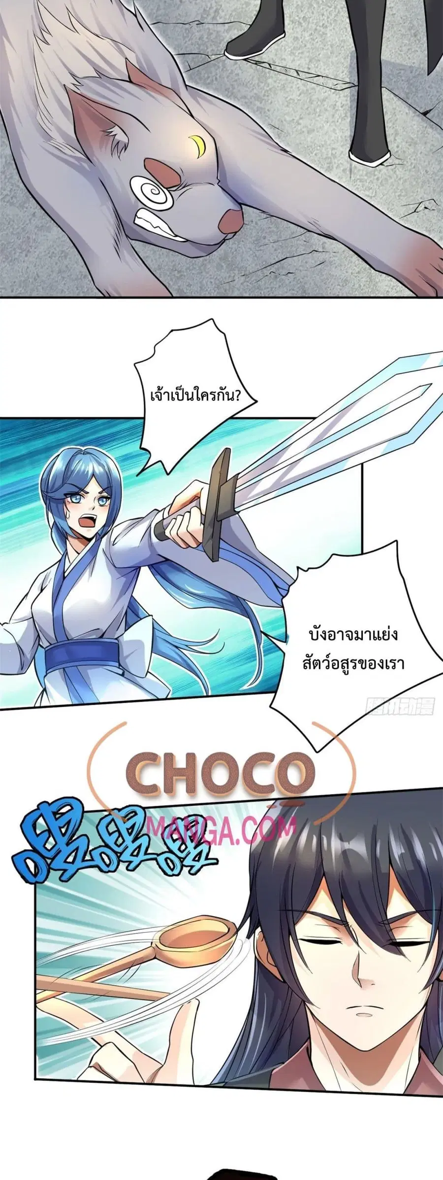 I Can Become A Sword God ตอนที่ 4 หน้า 4