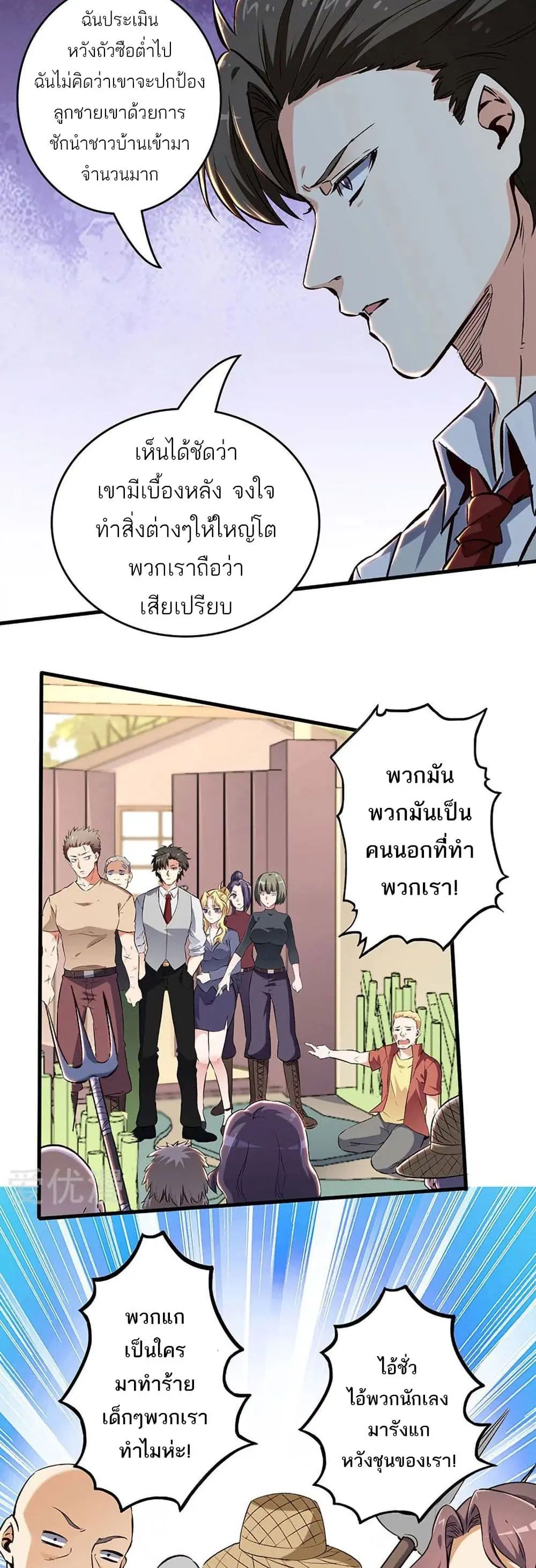 The Super Doctor From 2089 ตอนที่ 191 หน้า 4