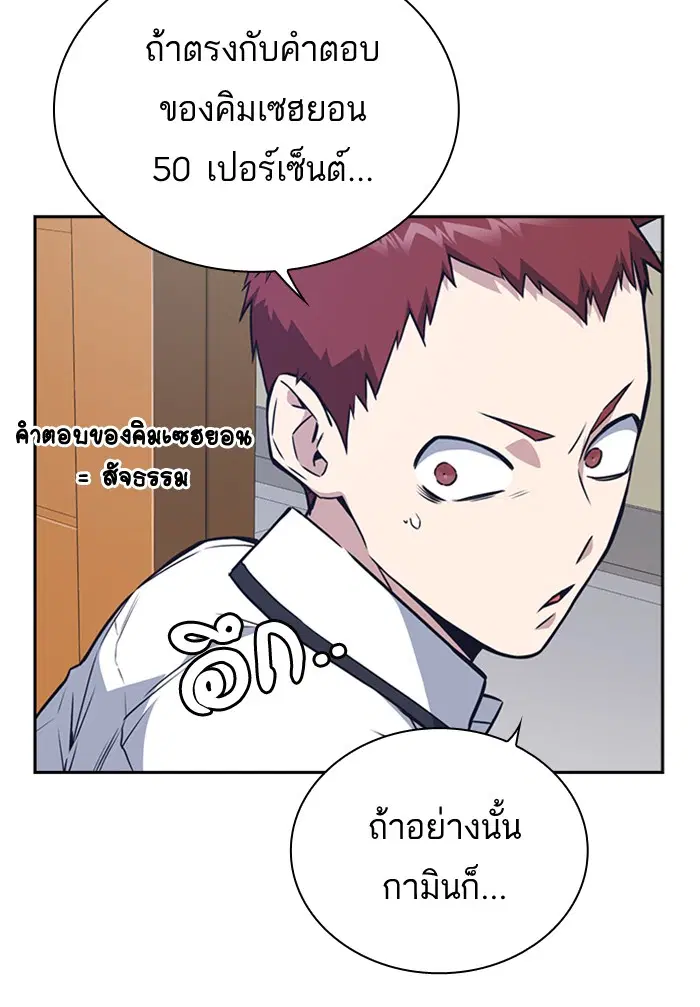Study Group ตอนที่ 105 หน้า 21