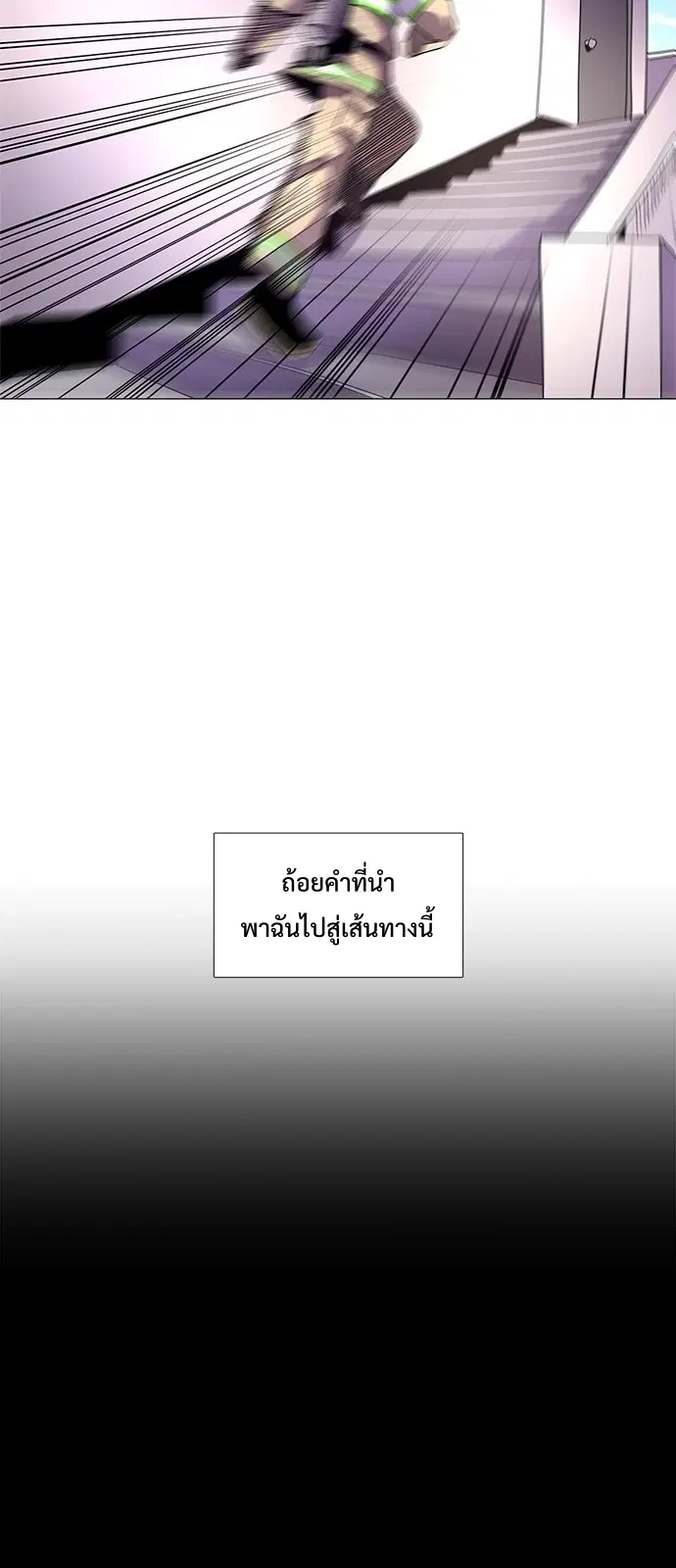 1 Second – วินาทีชี้ชะตา ตอนที่ 19 หน้า 42
