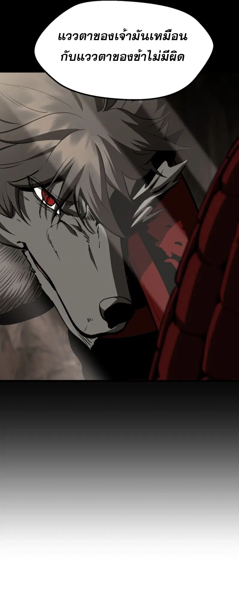 Survival Of Blade King ตอนที่ 219 หน้า 31