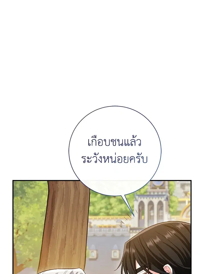 The Villain’s Match Is Too Perfect – คู่ดูตัวของนางร้ายเพอร์เฟกต์เกินไป ตอนที่ 10 หน้า 23