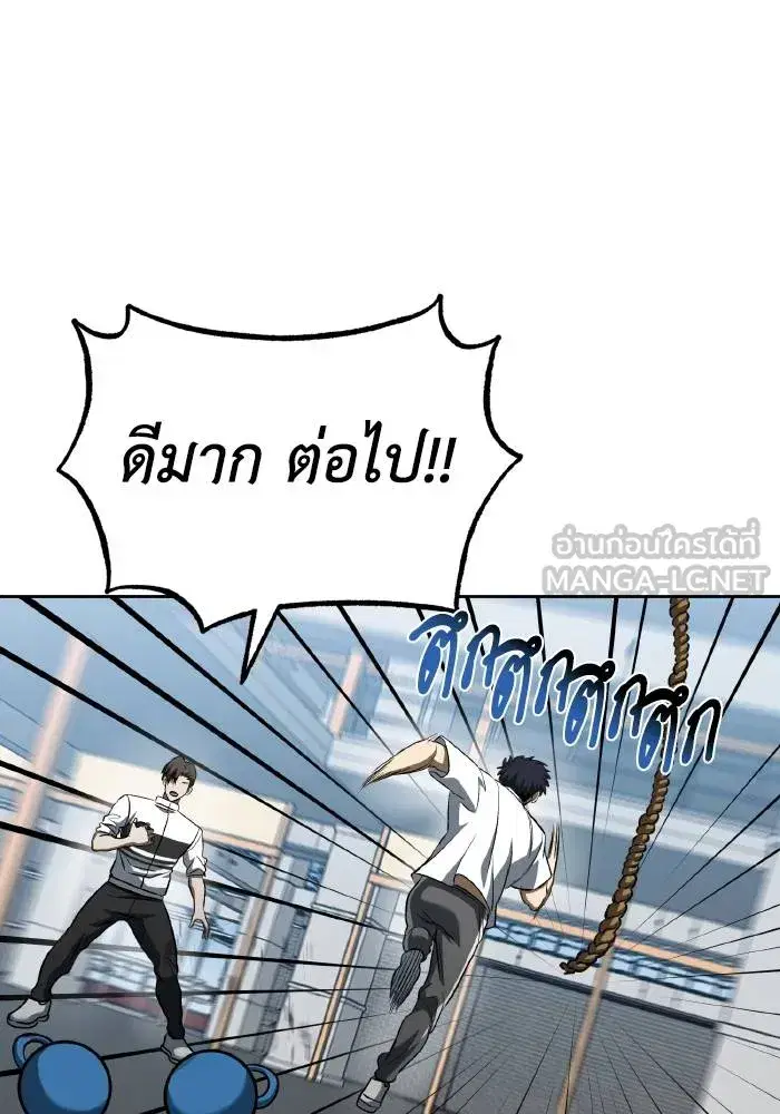 King of the Octagon ตอนที่ 86 หน้า 15