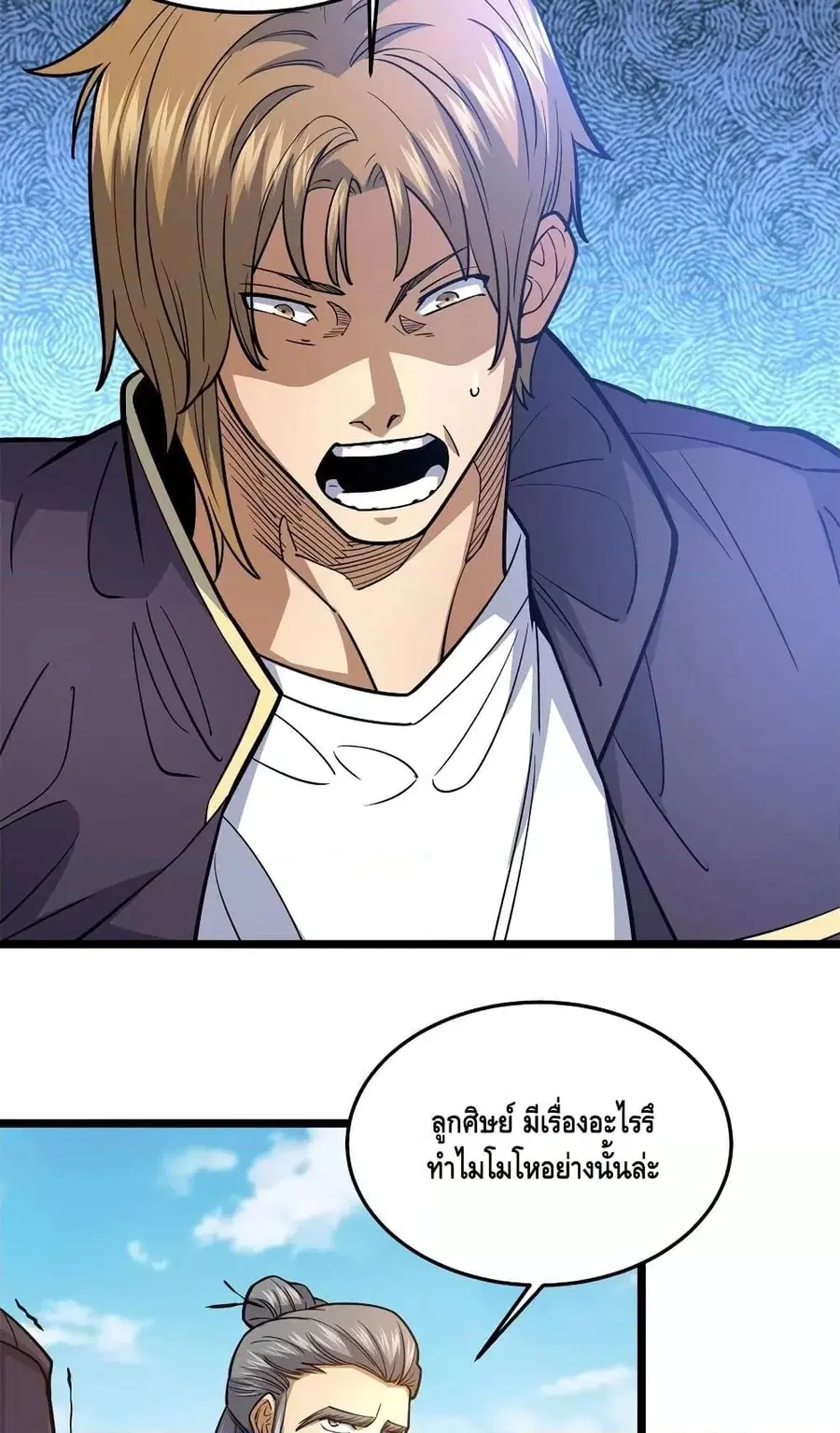 The Best Medical god in the city ตอนที่ 148 หน้า 30
