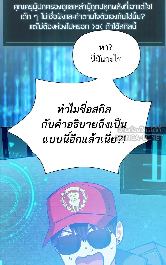 The S-Classes That I Raised (My S-Class Hunters) ตอนที่ 60 หน้า 39