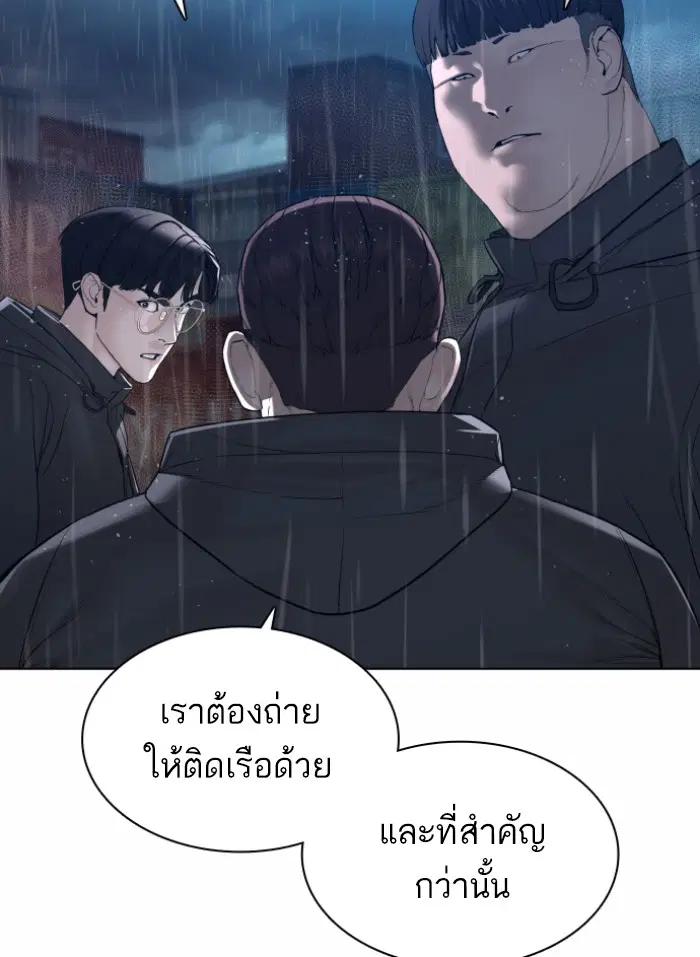 How to Fight ตอนที่ 122 หน้า 159