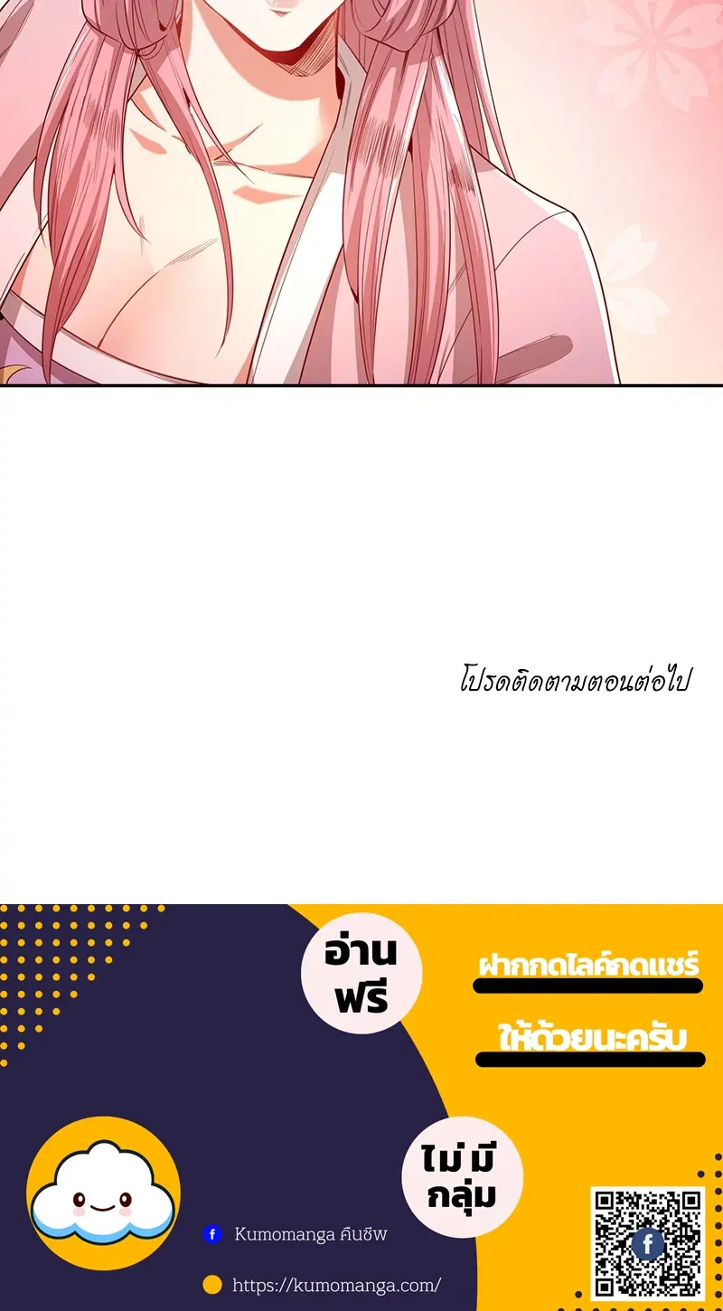 The Time of Rebirth ตอนที่ 85 หน้า 56
