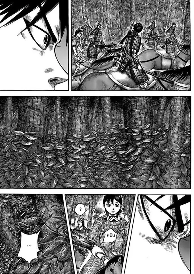 Kingdom ตอนที่ 445 หน้า 5