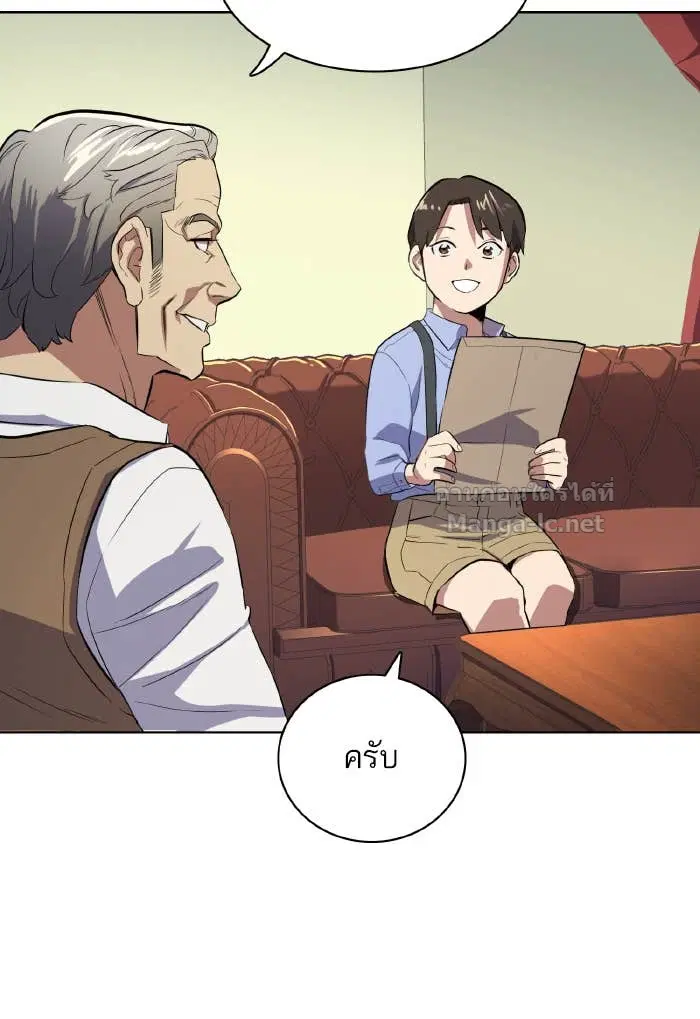 Reborn Rich ตอนที่ 6 หน้า 58