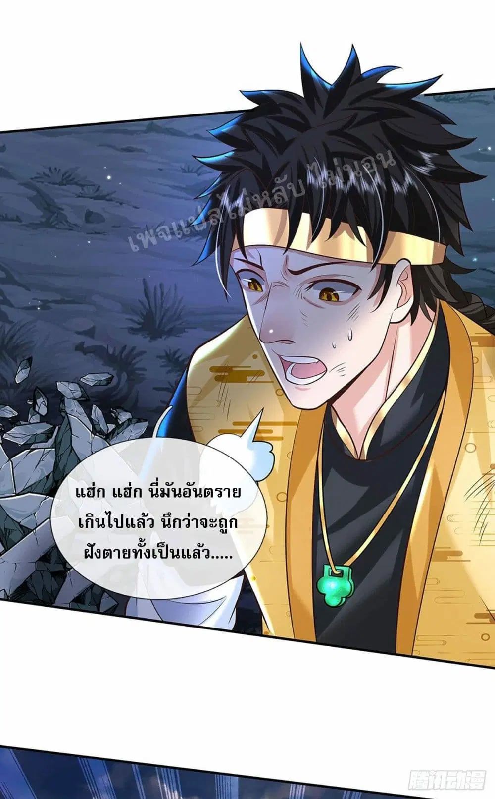 Royal God of War, Rising Dragon ตอนที่ 132 หน้า 4