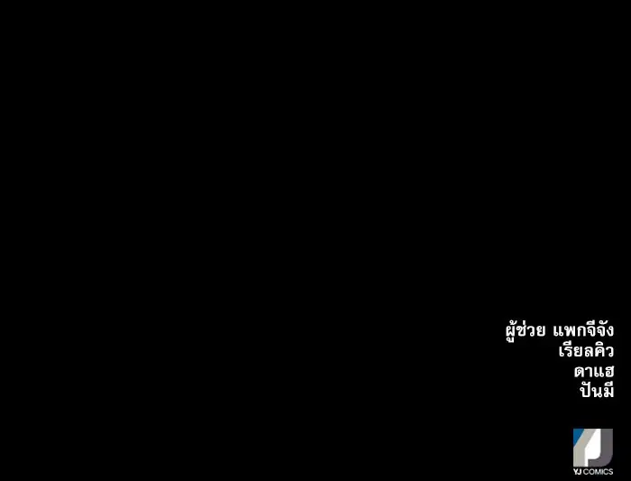 Seoul Station Druid ตอนที่ 45 หน้า 157